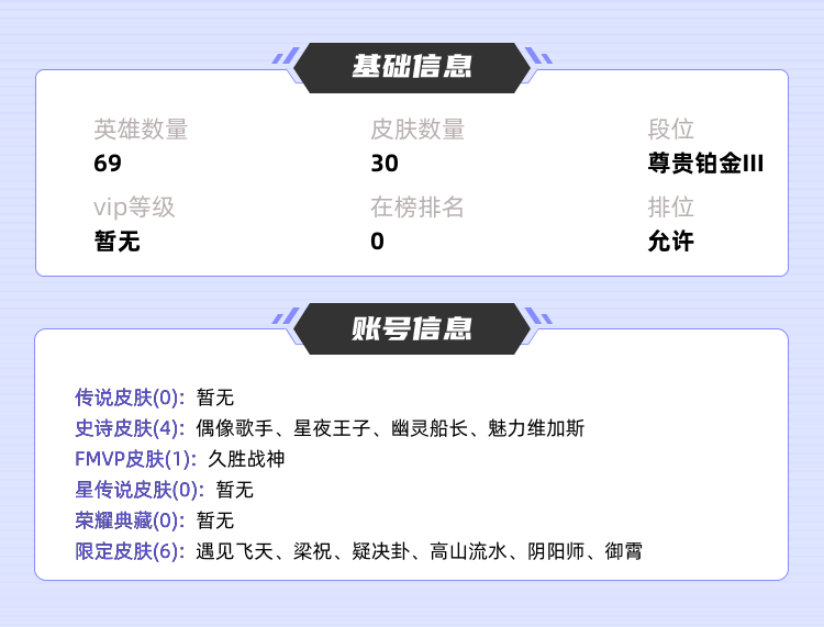 王者荣耀租号