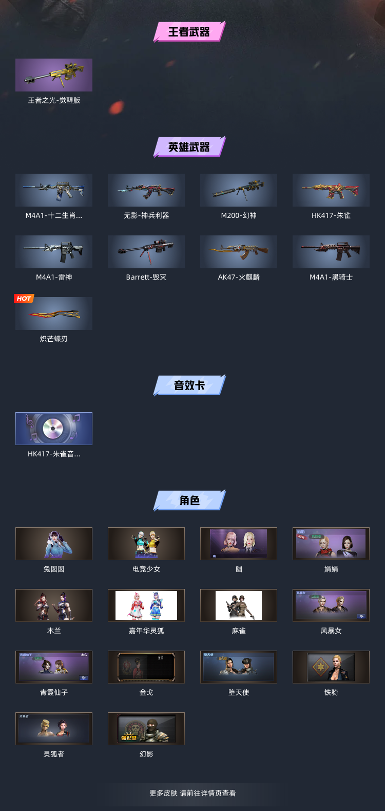 穿越火线租号