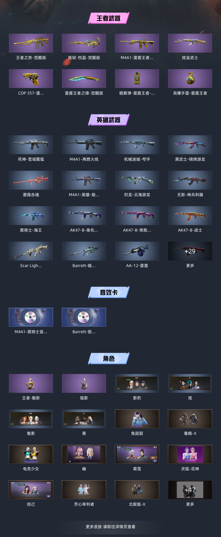 穿越火线租号