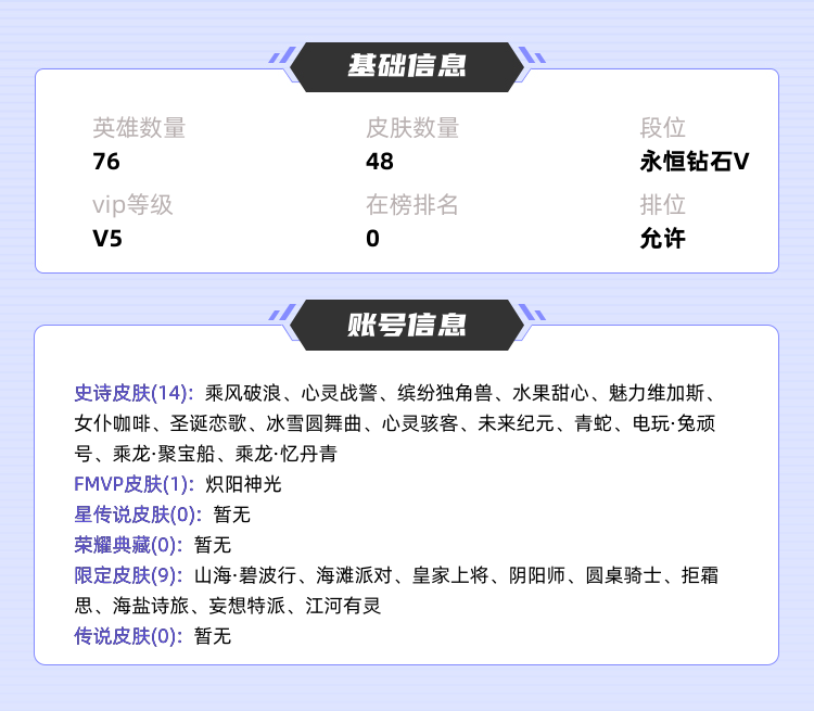 王者荣耀租号