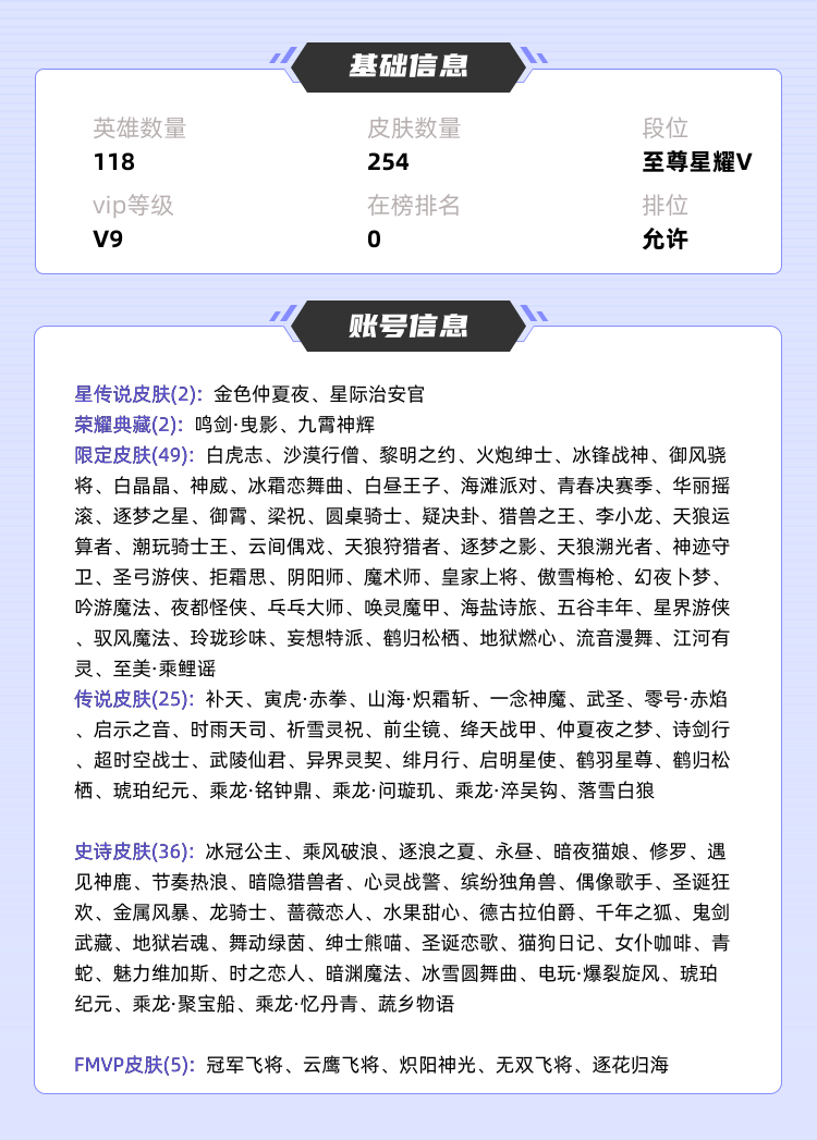 王者荣耀租号