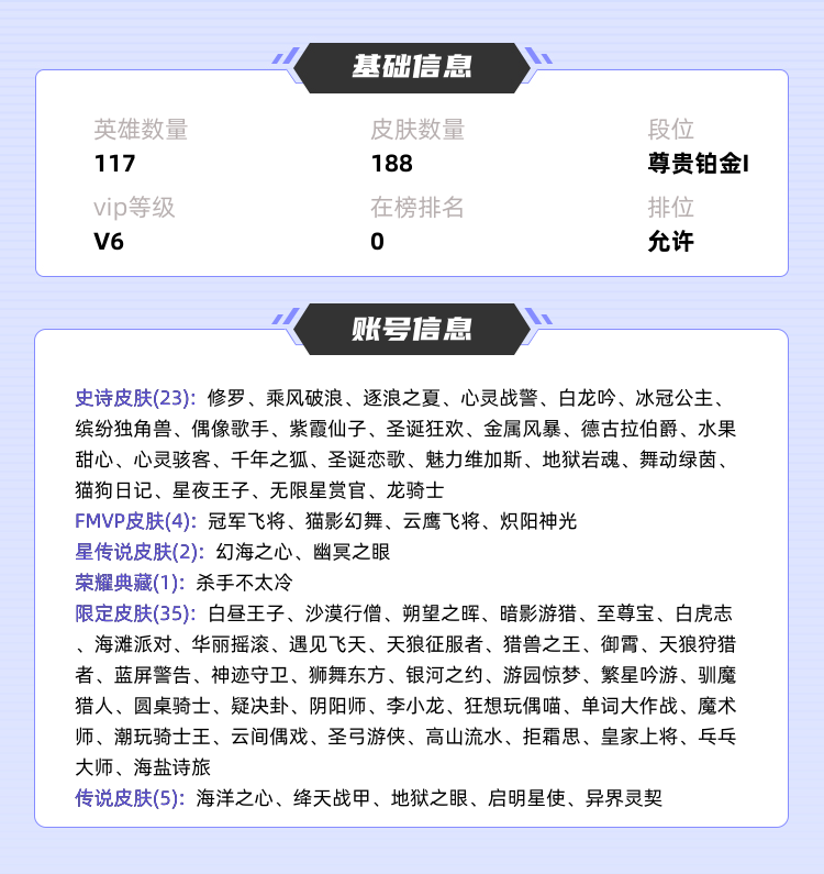 王者荣耀租号