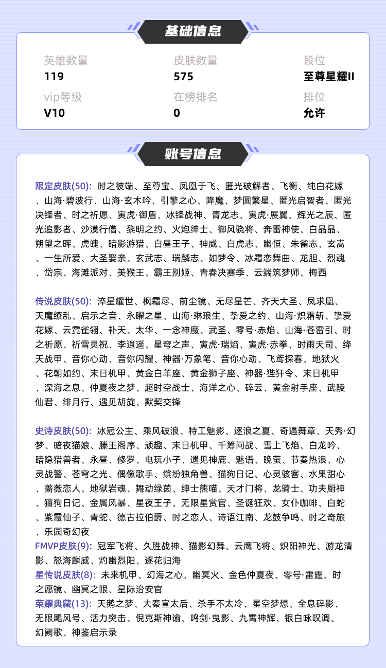 王者荣耀租号