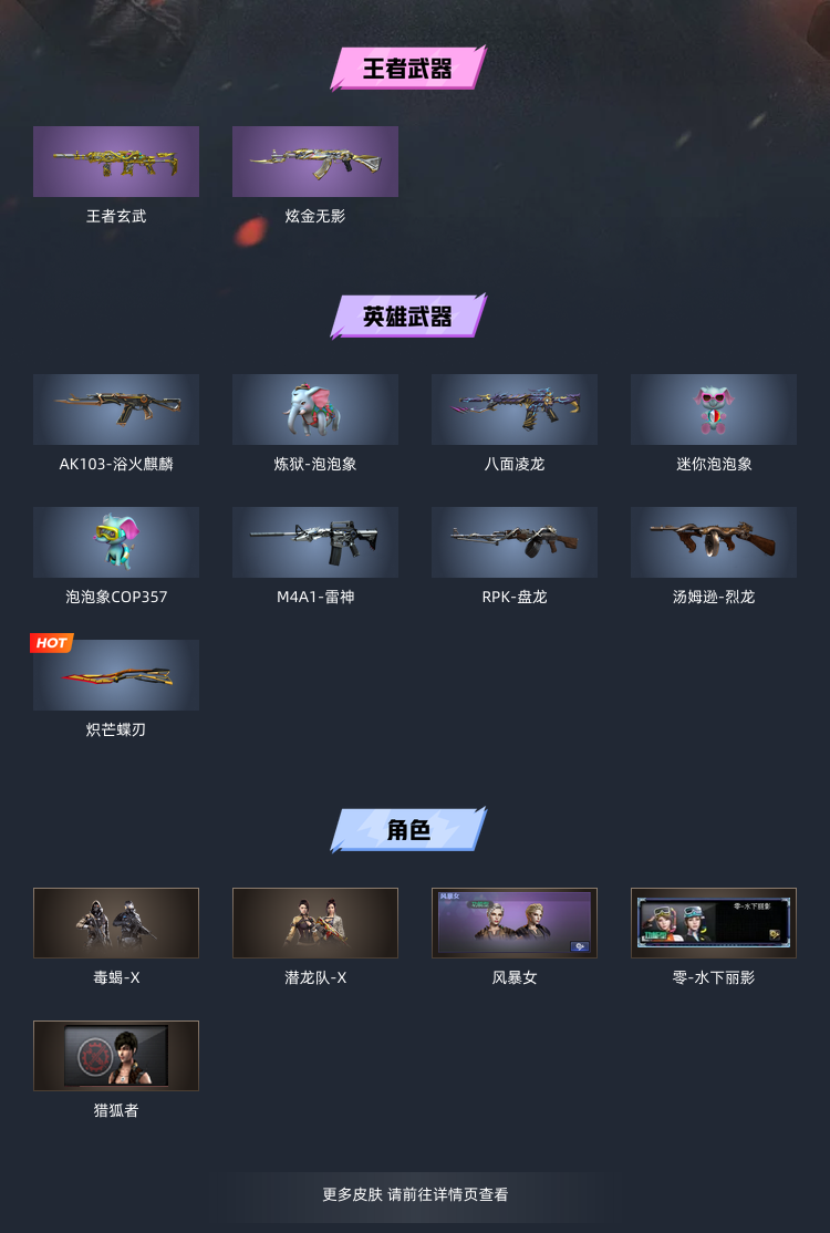 穿越火线租号