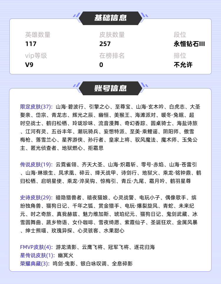王者荣耀租号