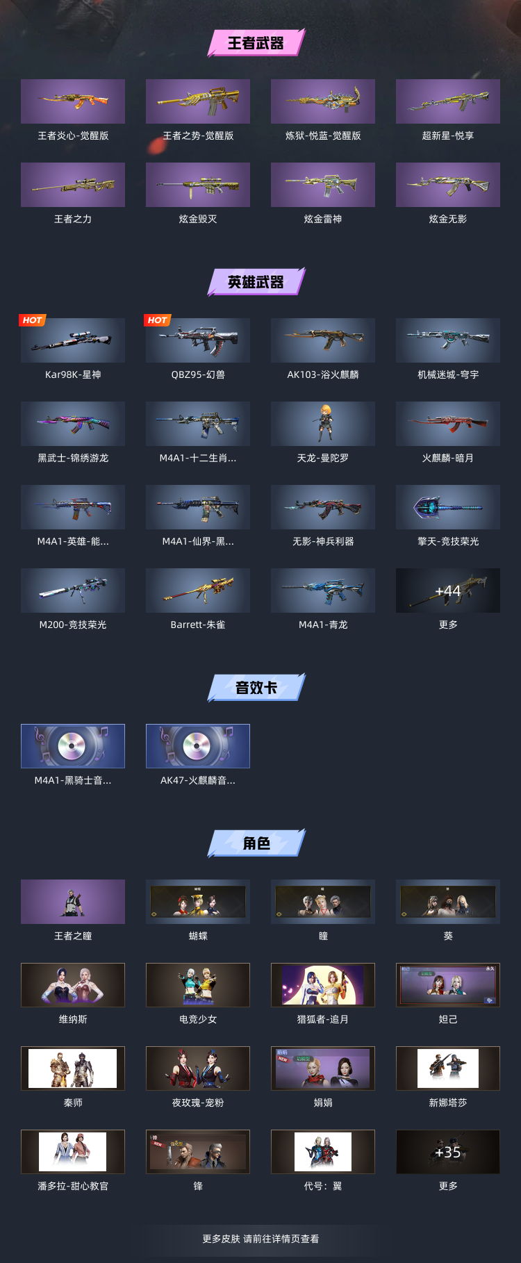 穿越火线租号
