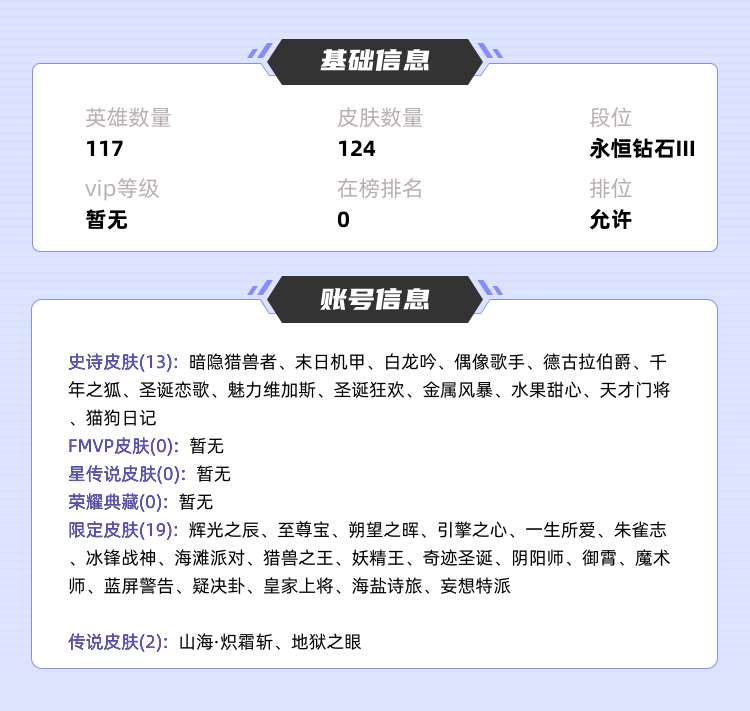 王者荣耀租号