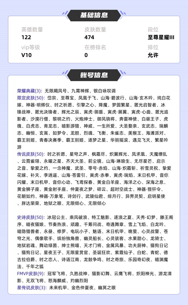 王者荣耀租号