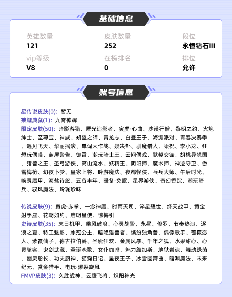 王者荣耀租号