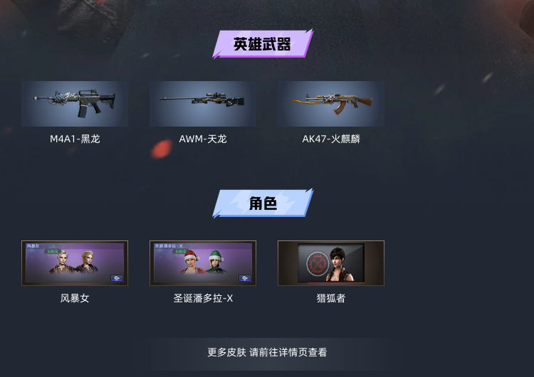 穿越火线租号