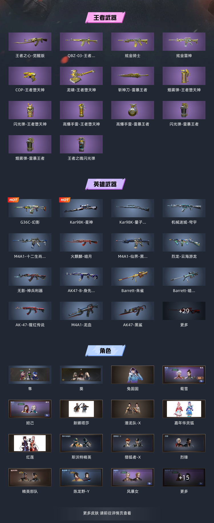 穿越火线租号