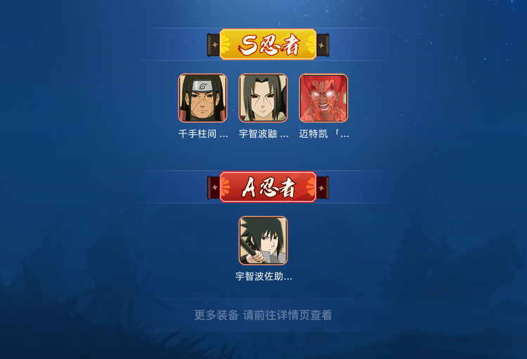火影忍者租号