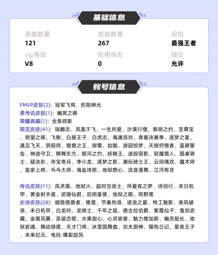 王者荣耀租号