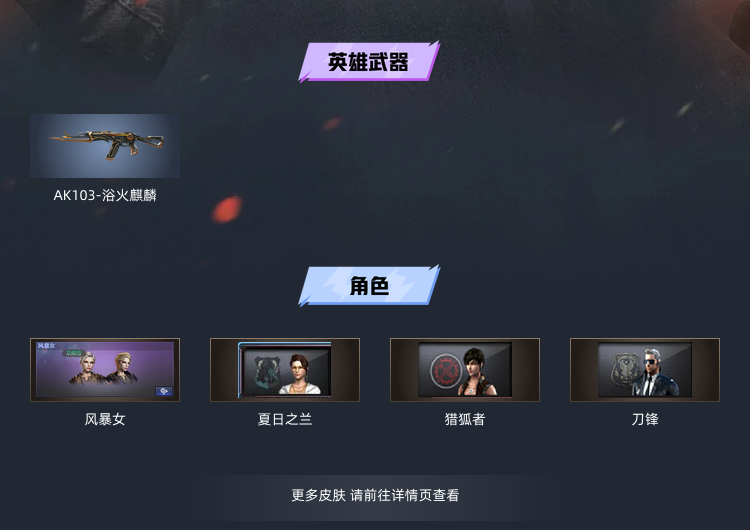 穿越火线租号
