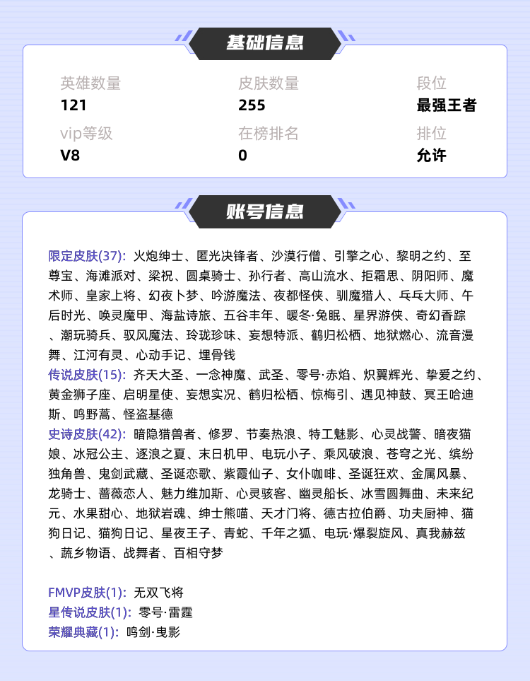 王者荣耀租号
