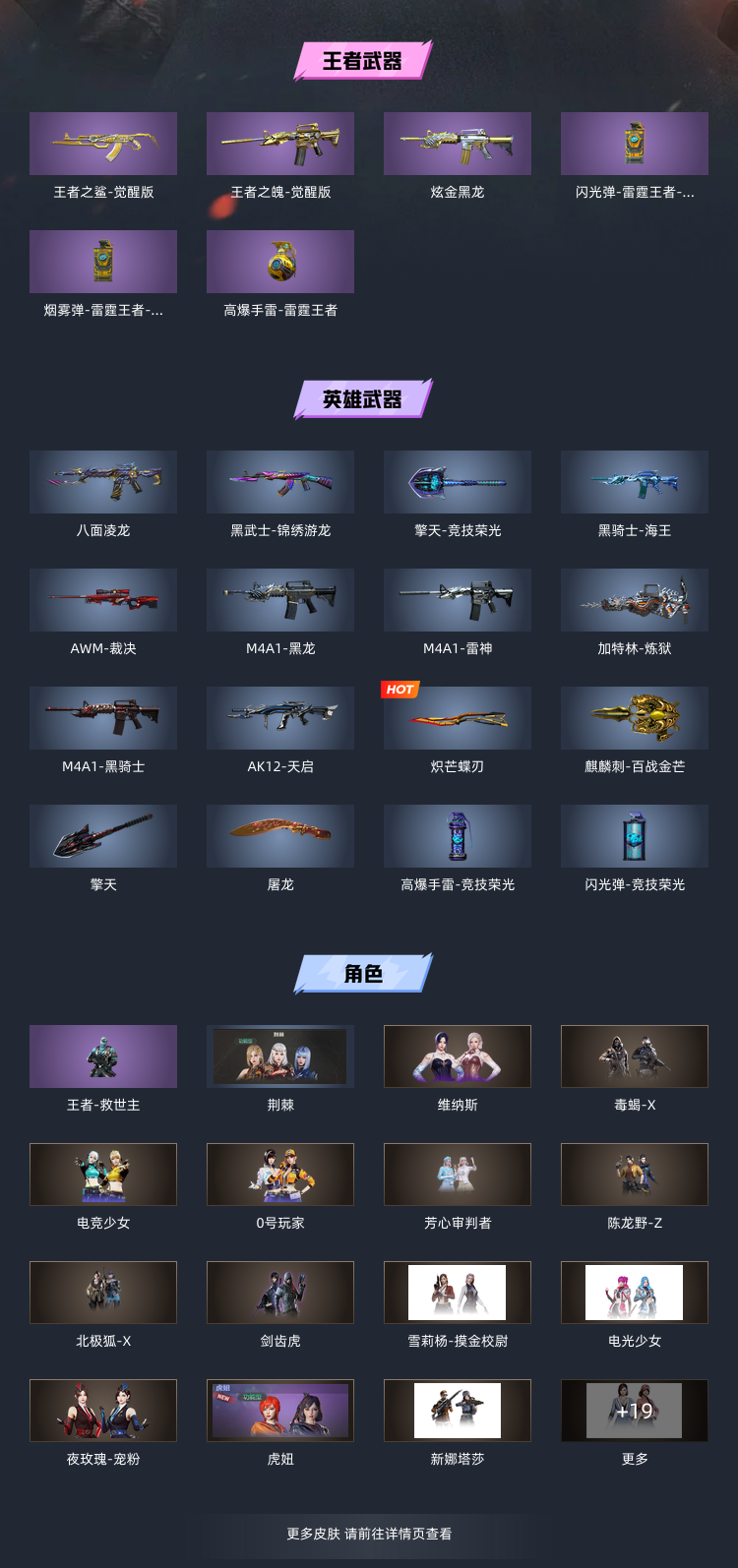 穿越火线租号