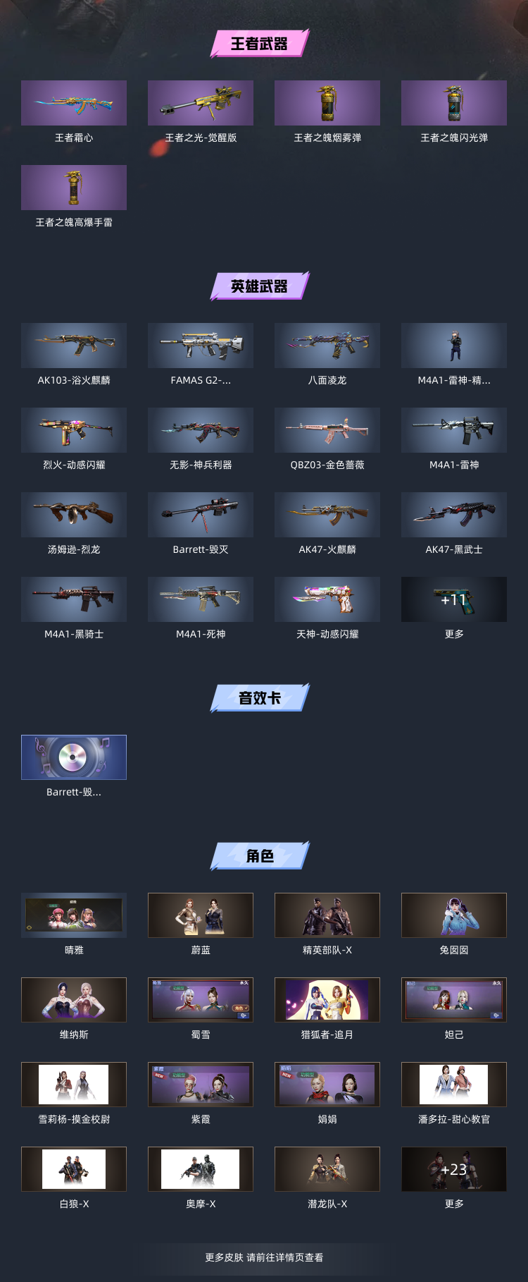 穿越火线租号