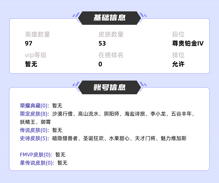 王者荣耀租号