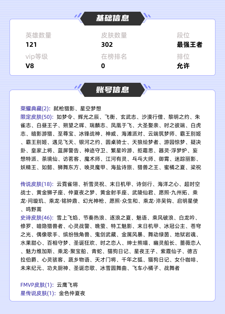 王者荣耀租号