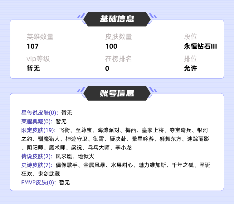 王者荣耀租号