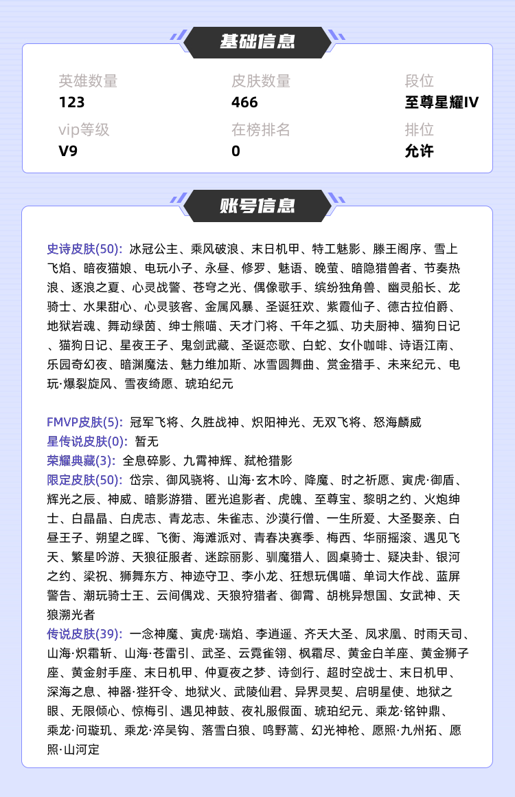 王者荣耀租号