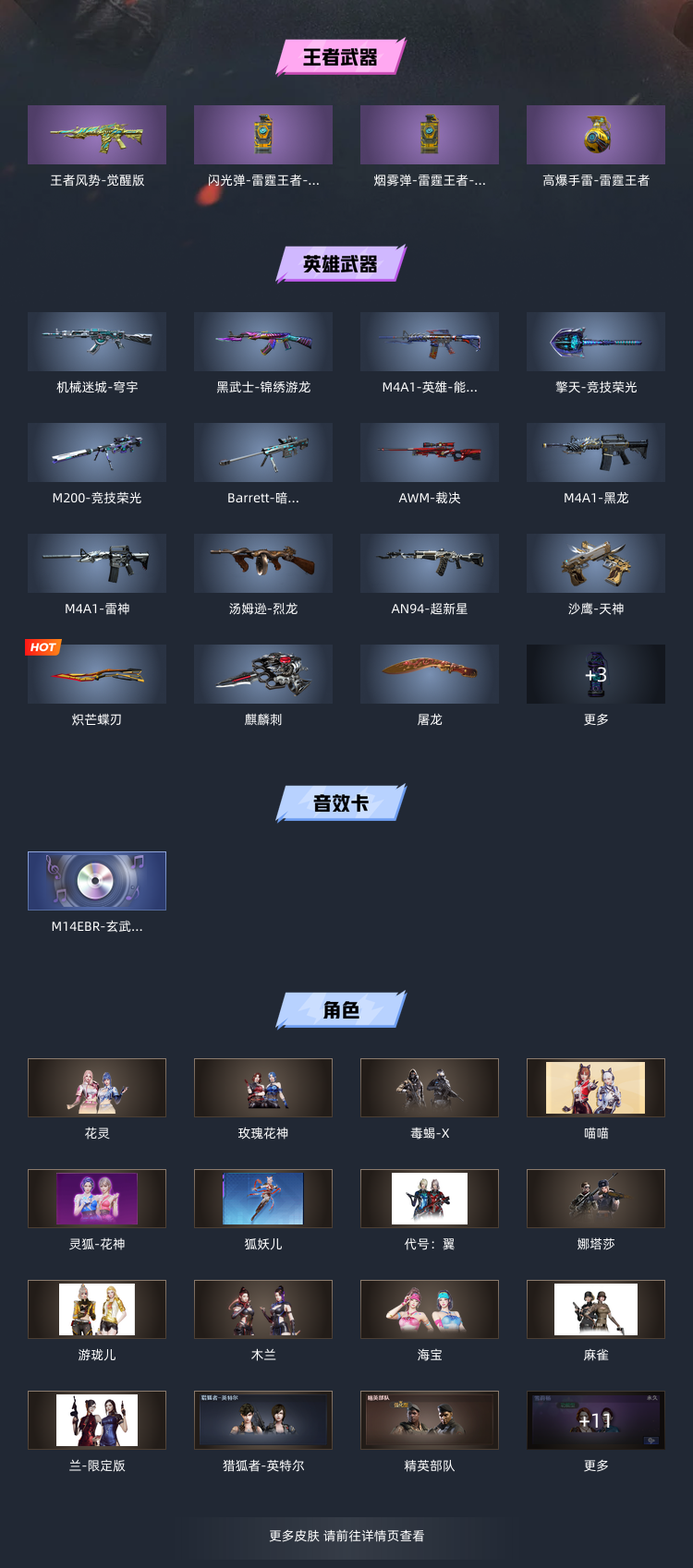 穿越火线租号