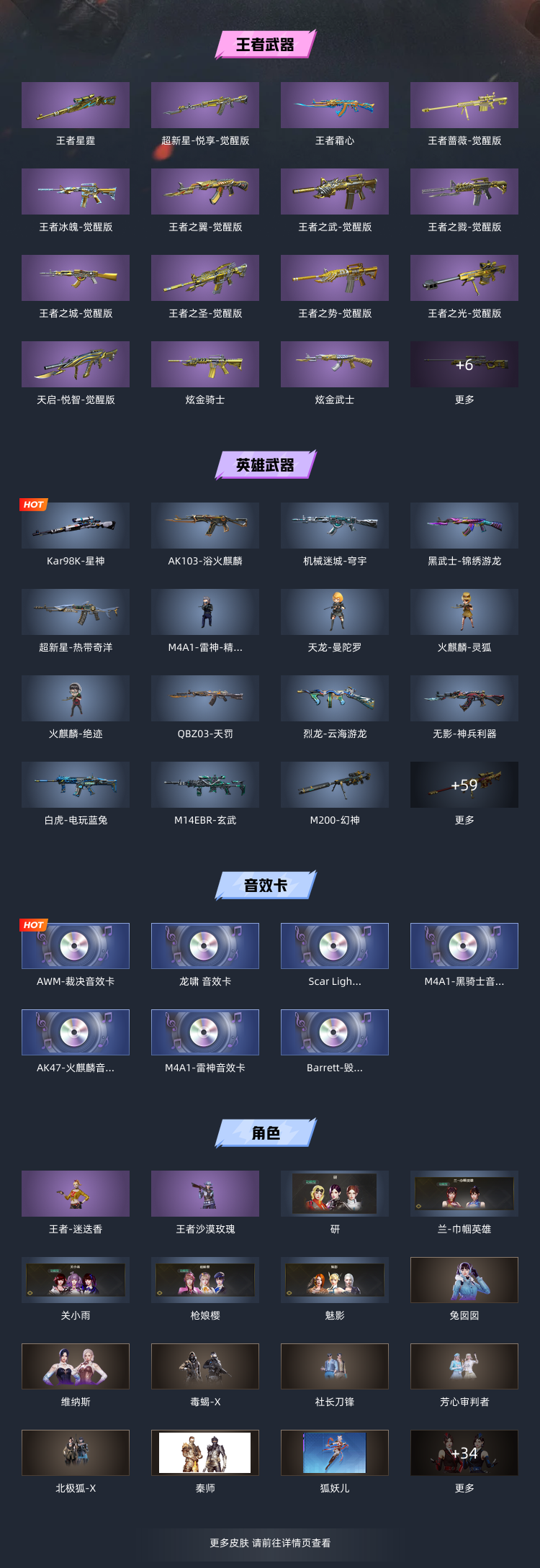 穿越火线租号