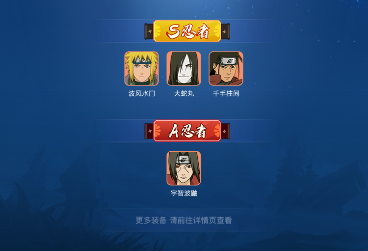 火影忍者租号