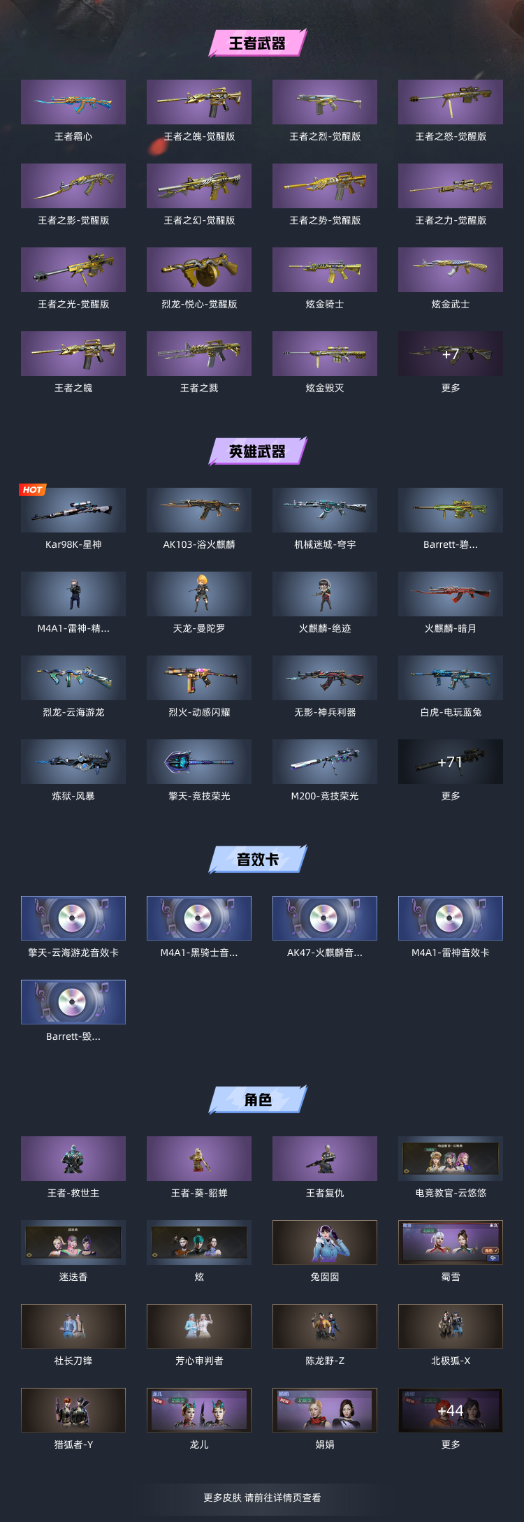 穿越火线租号