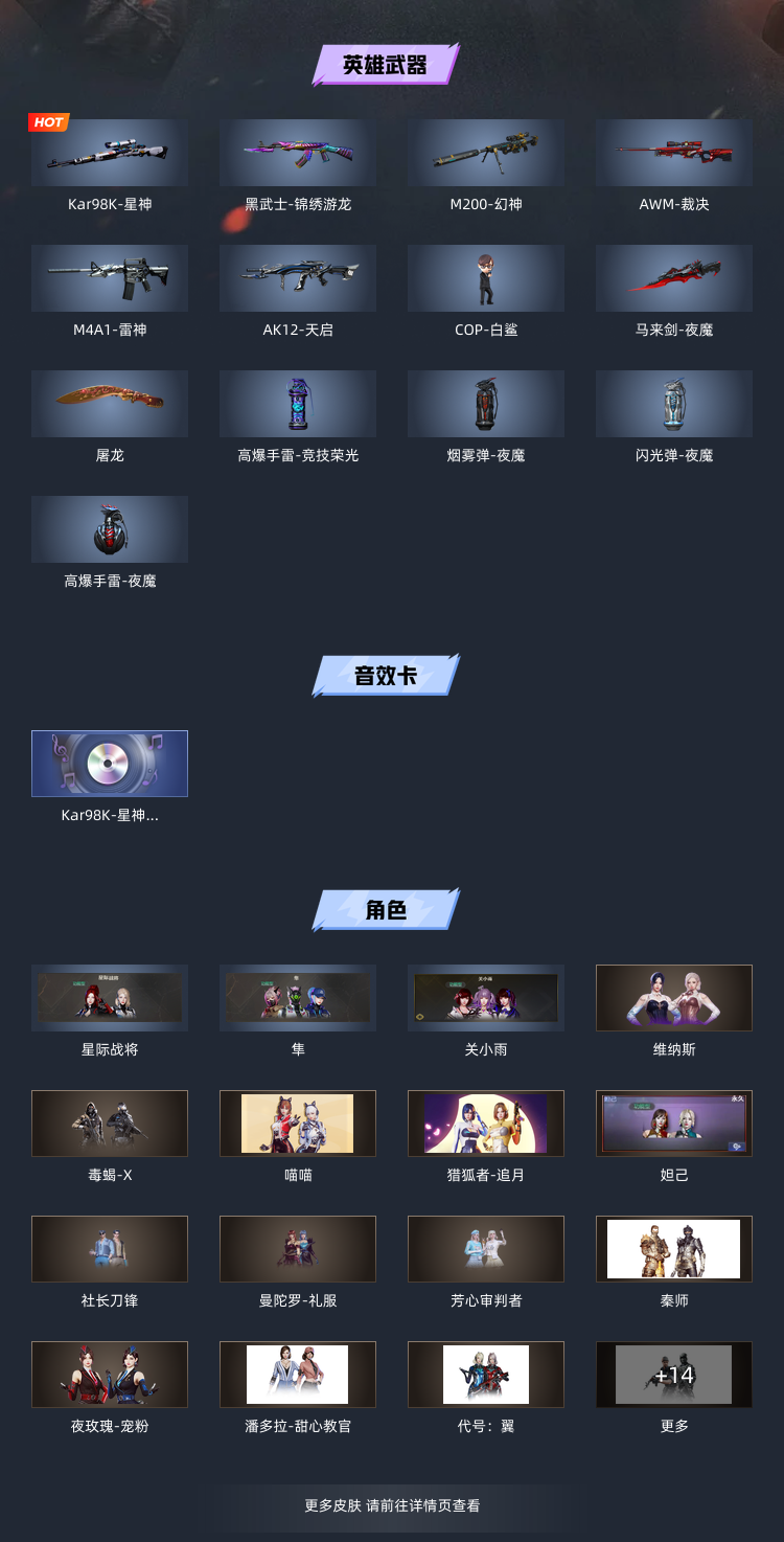 穿越火线租号