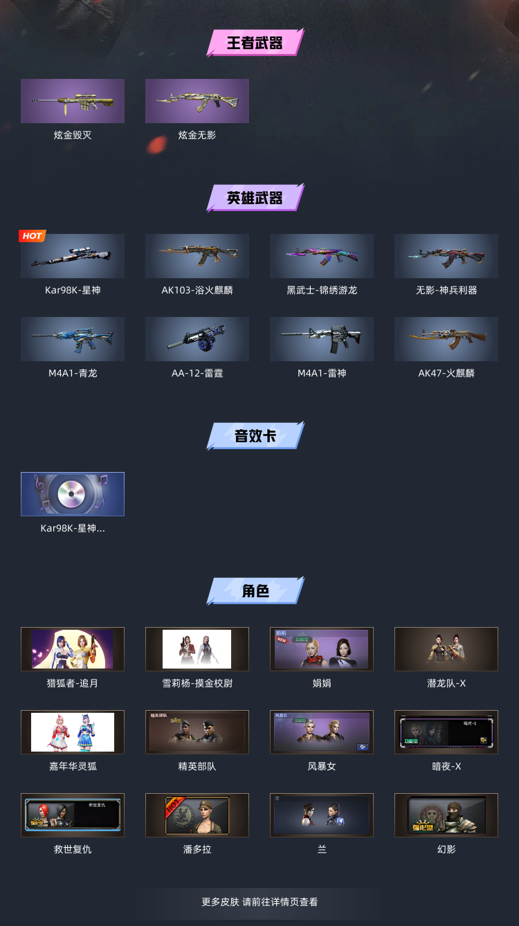 穿越火线租号