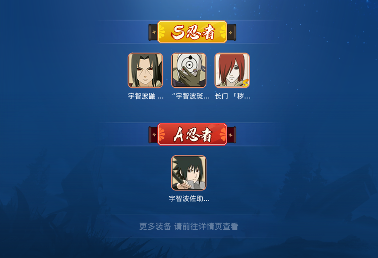 火影忍者租号