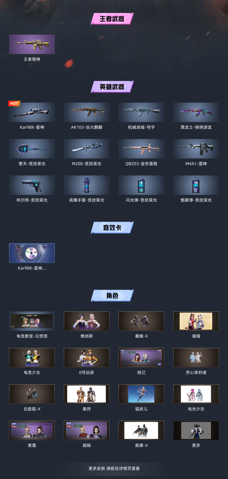 穿越火线租号