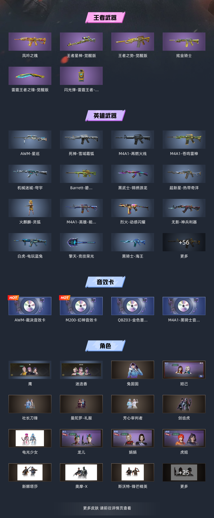 穿越火线租号