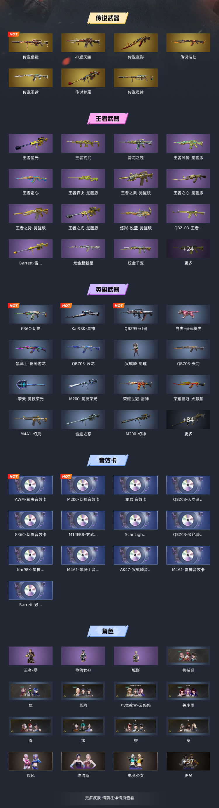 穿越火线租号