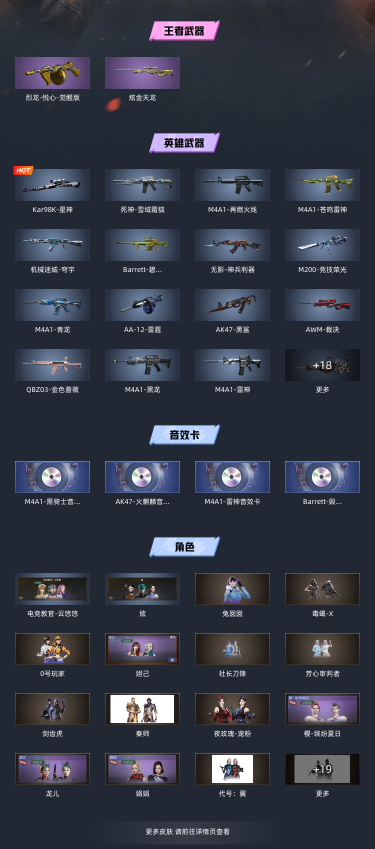 穿越火线租号