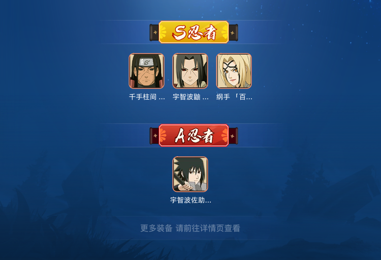 火影忍者租号