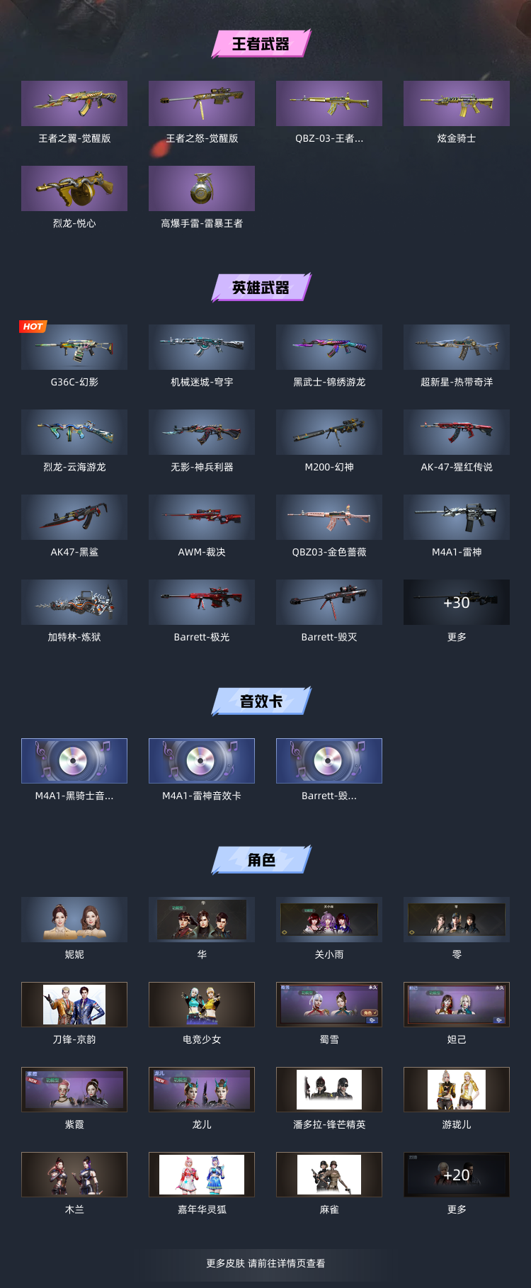 穿越火线租号
