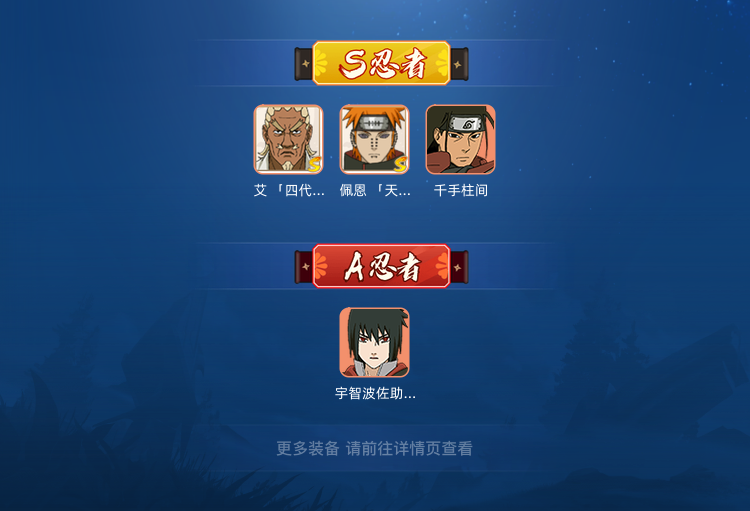 火影忍者租号