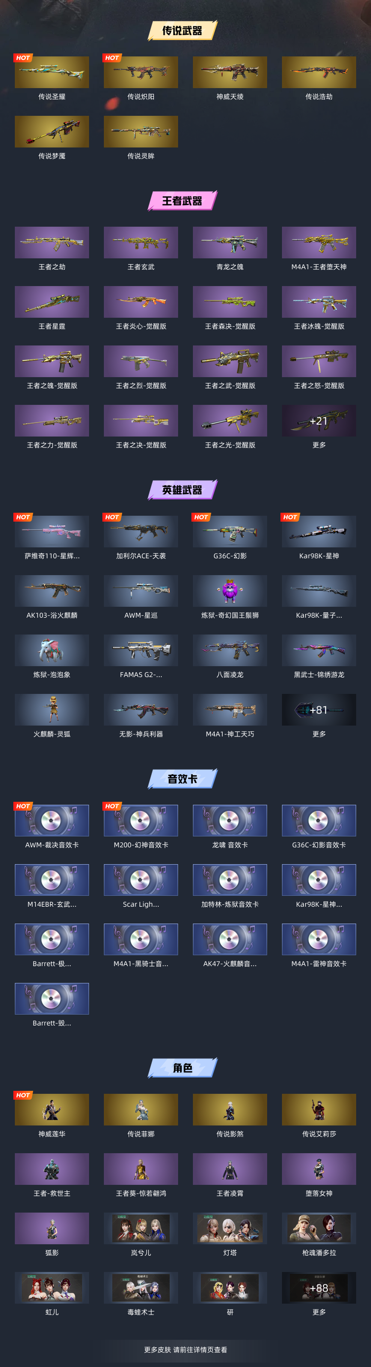 穿越火线租号
