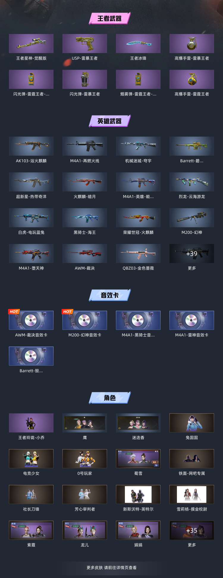 穿越火线租号
