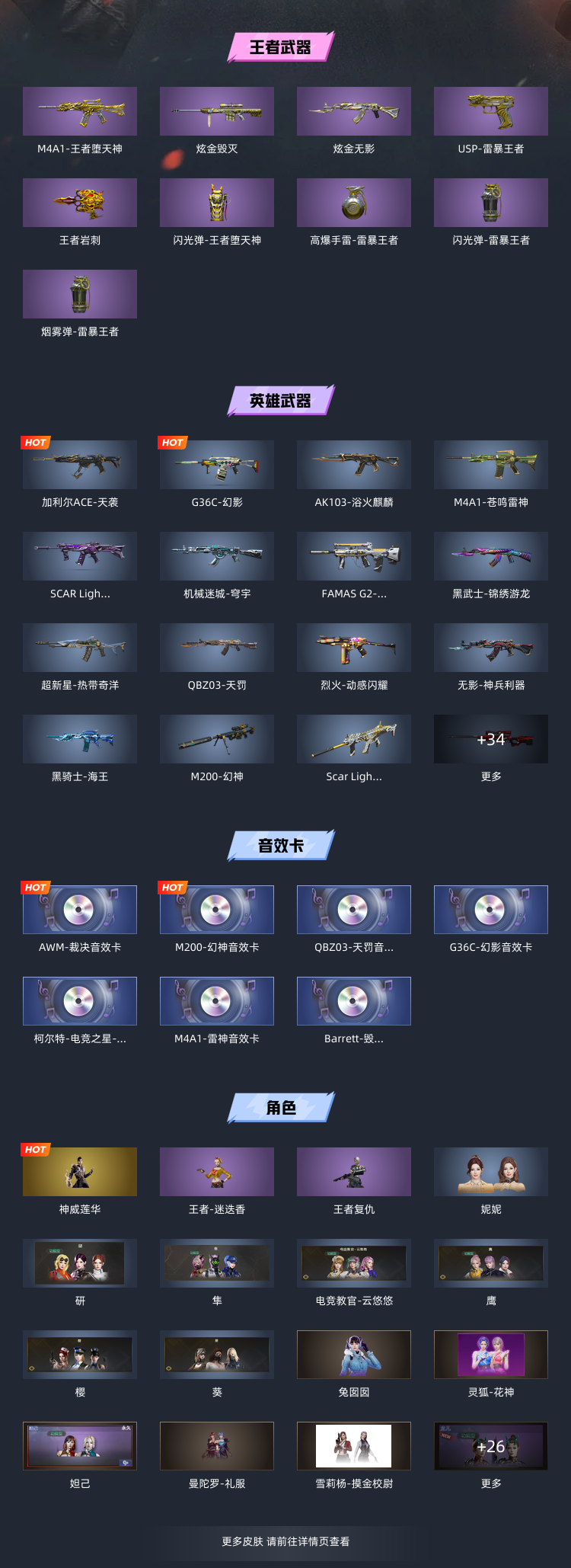 穿越火线租号