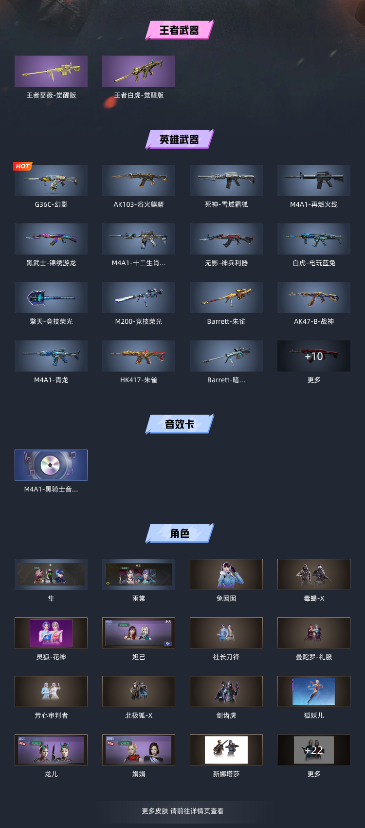 穿越火线租号
