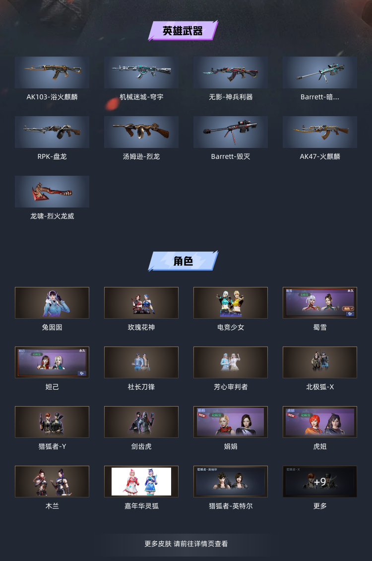 穿越火线租号