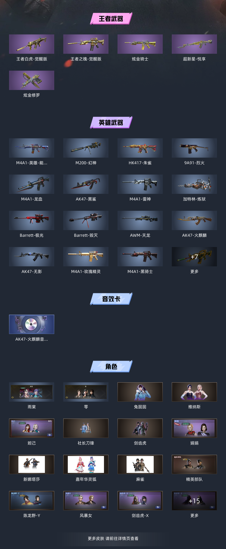 穿越火线租号