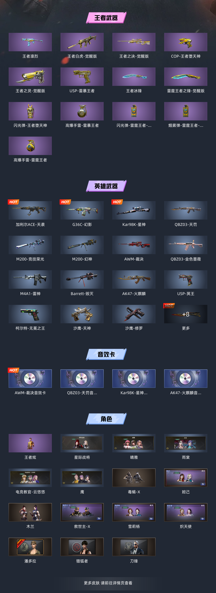 穿越火线租号