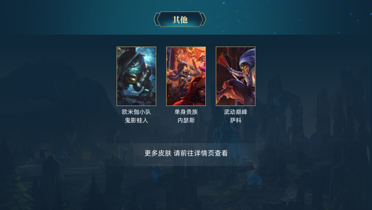 英雄联盟租号