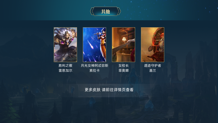 英雄联盟租号