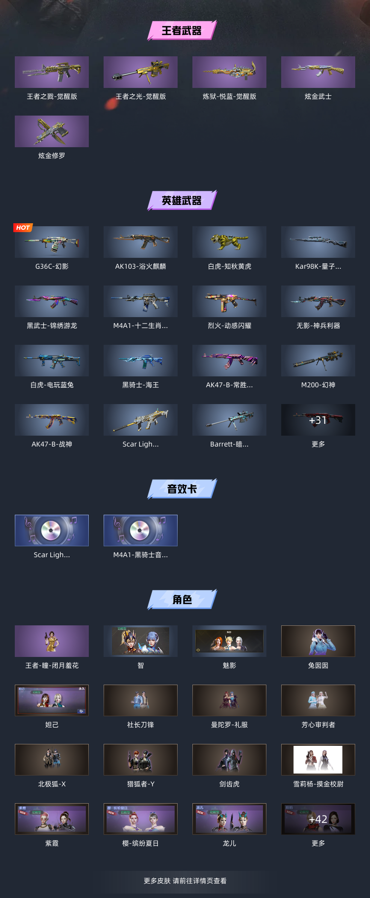 穿越火线租号