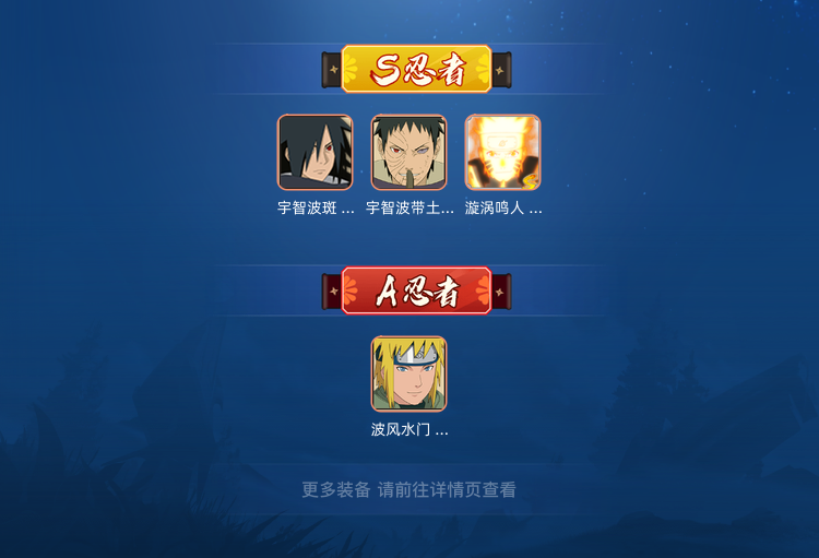 火影忍者租号